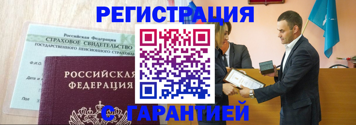прописка для кредита в Крымске